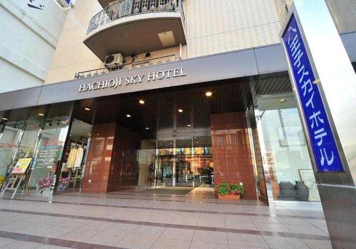 Hachioji Sky Hotel Экстерьер фото